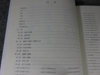 北中谷地遺跡　浪江町埋蔵文化財調査報告 第22冊