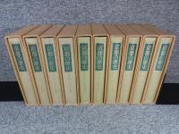 新装版　京都の歴史　全10巻揃