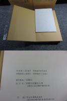 新装版　京都の歴史　全10巻揃