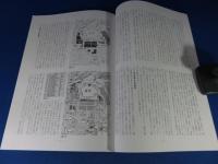 大阪城天守閣紀要　第32号　2012.3