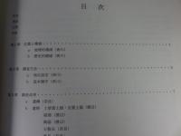 若宮遺跡　南海本線(泉佐野市)連続立体化事業(その5)に伴う発掘調査報告　2007