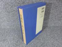 大相撲人物大事典