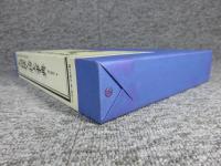 大相撲人物大事典