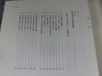 竹内街道　（二上山麓の道）　―奈良県「歴史の道」調査報告書―