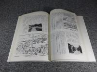 竹内街道　（二上山麓の道）　―奈良県「歴史の道」調査報告書―