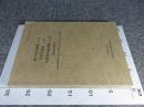 柿の内東遺跡1次、菅原西遺跡1次、川西根成柿遺跡1次 : 発掘調査報告書 : 京奈和自動車道・御所区間建設に伴う埋蔵文化財発掘調査