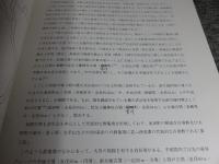 花岡山古墳群　出土人骨の分析調査報告書　