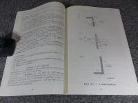 下野国分尼寺跡　重要遺跡範囲確認調査