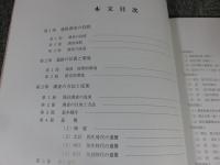 美濃山廃寺 (第8次) ・美濃山廃寺下層遺跡 (第11次) 発掘調査報告書