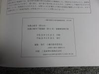 美濃山廃寺 (第8次) ・美濃山廃寺下層遺跡 (第11次) 発掘調査報告書