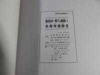 曽我井・野入遺跡Ⅰ　多哥寺遺跡Ⅲ　公共下水道事業に係る文化財発掘調査ほか