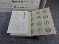 漱石全集　「全28巻+別巻」　合計29冊