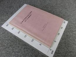 川西市栄根寺廃寺遺跡 第20・21次発掘調査報告