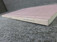 川西市栄根寺廃寺遺跡 第20・21次発掘調査報告