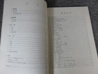 川西市栄根寺廃寺遺跡 第20・21次発掘調査報告