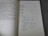 安満遺跡発掘調査報告書　雨水貯留施設・高槻こども未来館建設に伴う発掘調査