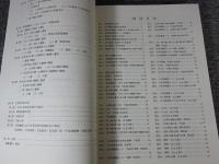 安満遺跡発掘調査報告書　雨水貯留施設・高槻こども未来館建設に伴う発掘調査