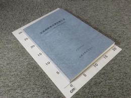 安満遺跡確認調査報告書 : 平成20・21・22年度京大農場内確認調査