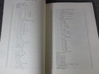 安満遺跡確認調査報告書 : 平成20・21・22年度京大農場内確認調査