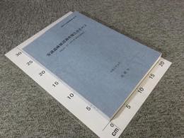 安満遺跡確認調査報告書　その2 : 平成26・27・28年度農場北側地区