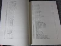 安満遺跡確認調査報告書　その2 : 平成26・27・28年度農場北側地区