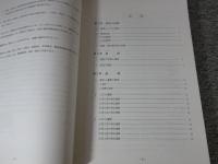 平安京左京二条四坊十町 ＜京都市埋蔵文化財研究所調査報告 第19冊＞