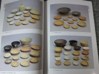 平安京左京二条四坊十町 ＜京都市埋蔵文化財研究所調査報告 第19冊＞