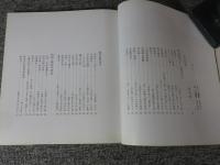 竹内街道　付録：竹内街道全図付