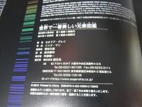 世界で一番美しい元素図鑑　　The elements