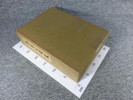 奈良公園史　本編・自然編2冊　付図付き