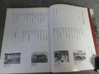 奈良市今昔写真集