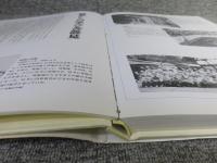 奈良市今昔写真集