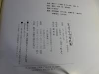 奈良市今昔写真集