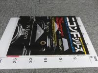 ニコンFシリーズ　ニコンF・F2・F3のすべて　日本カメラMOOK