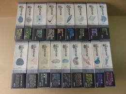 新校本　宮沢賢治全集　「1～16巻（18函36冊）※別巻のみ欠」