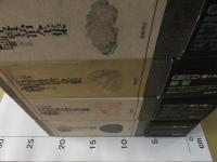 新校本　宮沢賢治全集　「1～16巻（18函36冊）※別巻のみ欠」