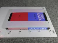 荘園史用語辞典