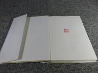 荘園史用語辞典