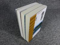 改訂新版 万葉の旅　全3冊揃(上・中・下)　平凡社ライブラリー