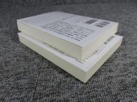 日本書紀　全現代語訳　上下2冊揃（講談社学術文庫）