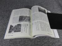 奈良まほろばソムリエ検定 公式テキストブック ［改訂新版］