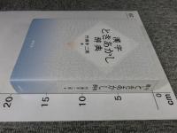 漢字ときあかし辞典