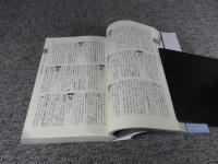 漢字ときあかし辞典