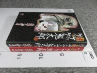 小説 ゲゲゲの鬼太郎　「上下2冊揃」