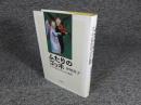 ふたりのゴッホ　ゴッホと賢治37年の心の軌跡