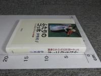 ふたりのゴッホ　ゴッホと賢治37年の心の軌跡