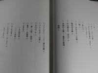 ふたりのゴッホ　ゴッホと賢治37年の心の軌跡