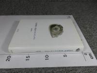 宮沢賢治　童話のオイディプス