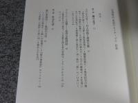 宮沢賢治　童話のオイディプス