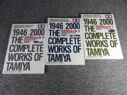 田宮模型全仕事　ビジュアル版　全３巻